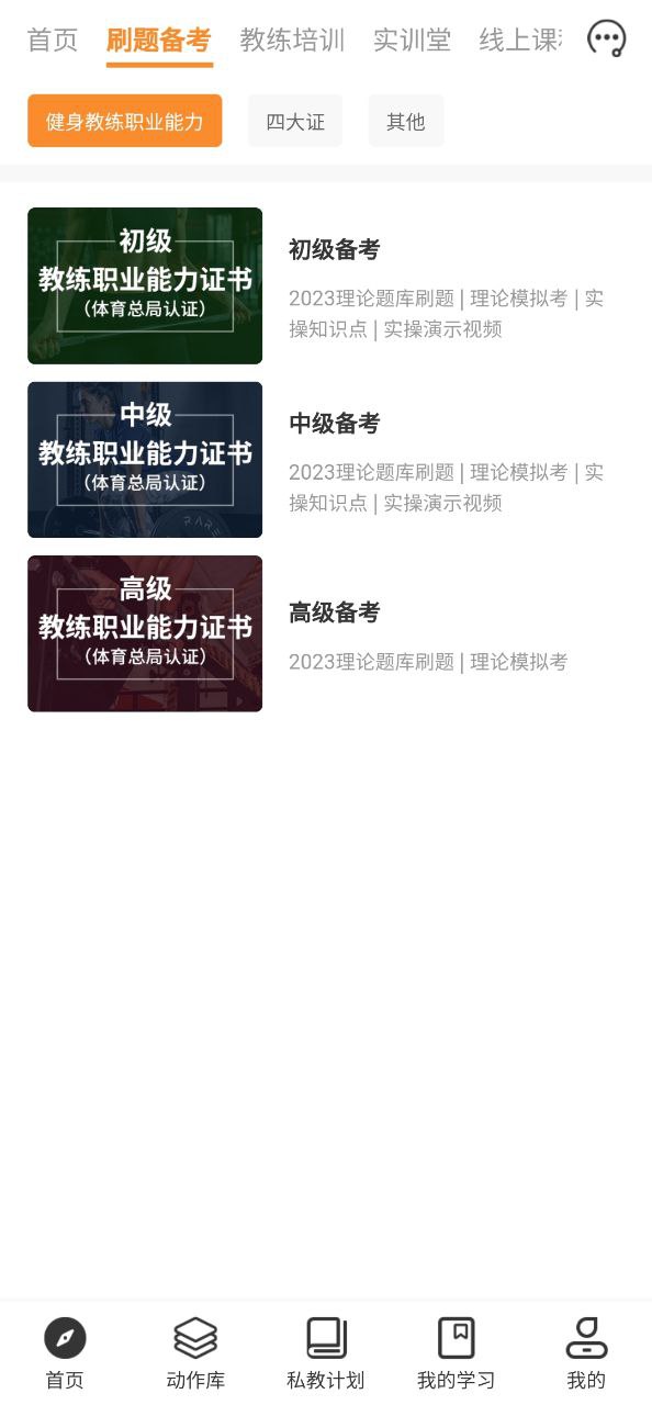 教练王者
