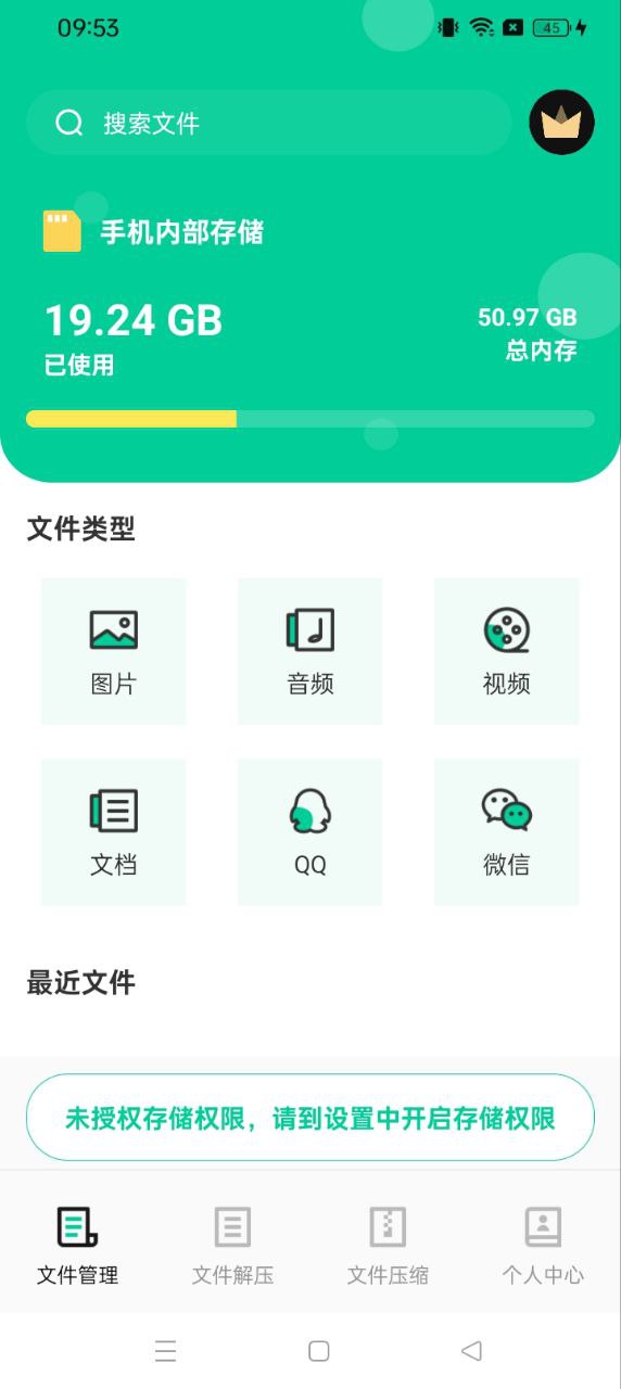 文件管理