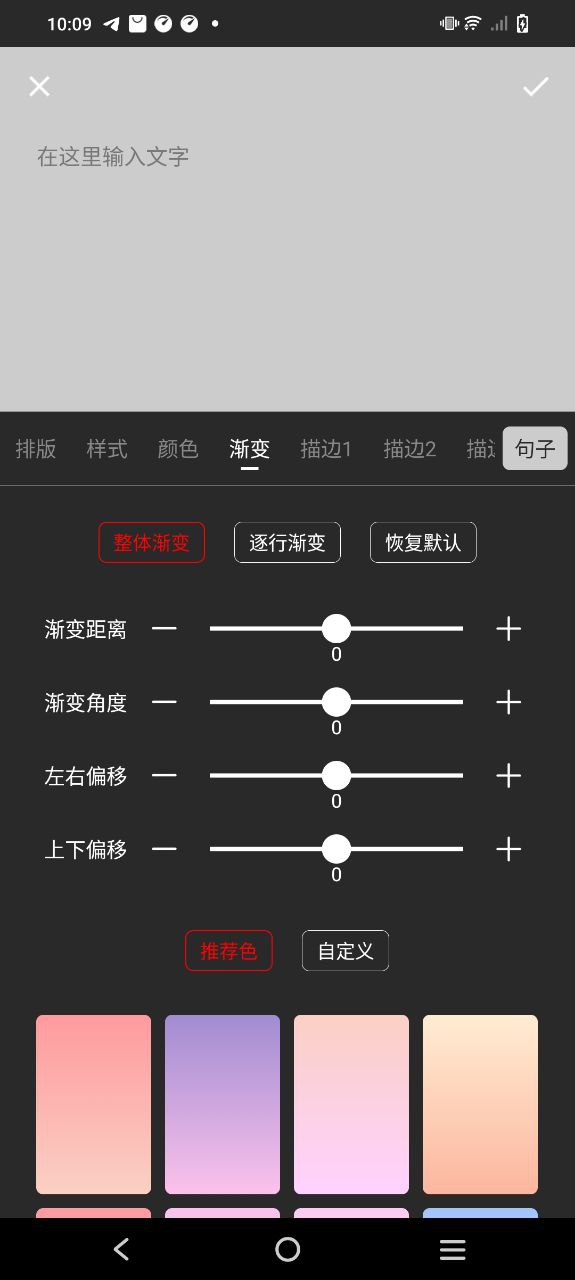 文字图片制作