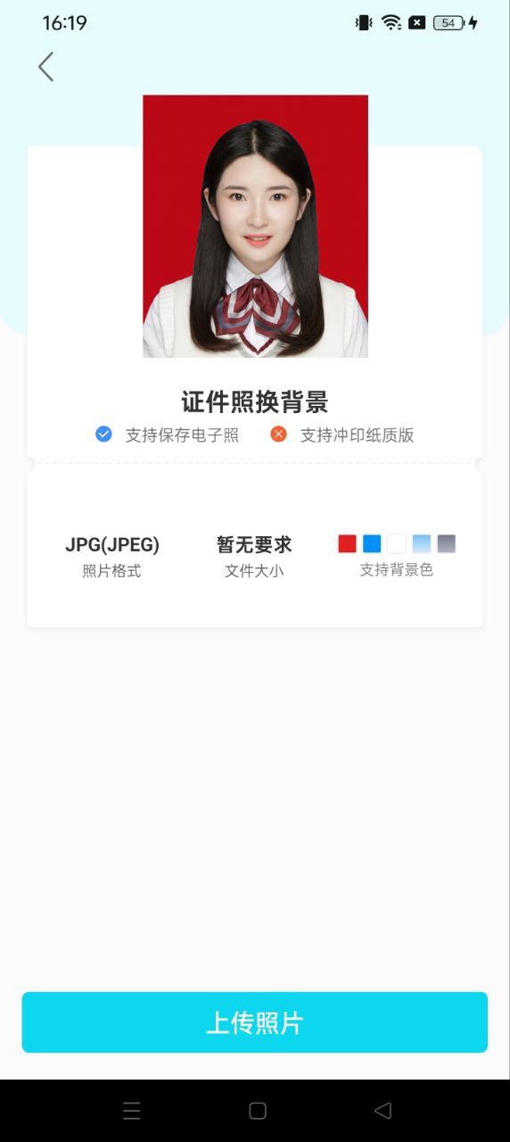 结婚证件照