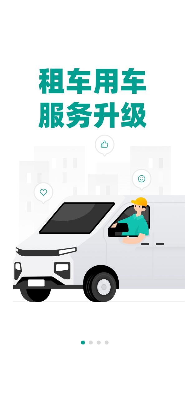 绿色慧联