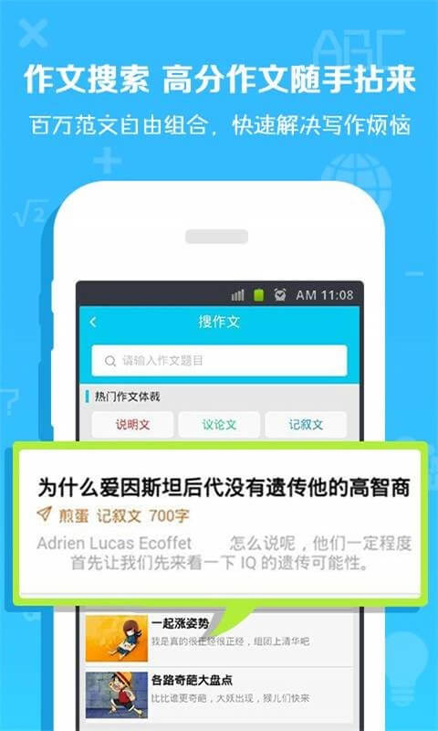 统一AI教师版