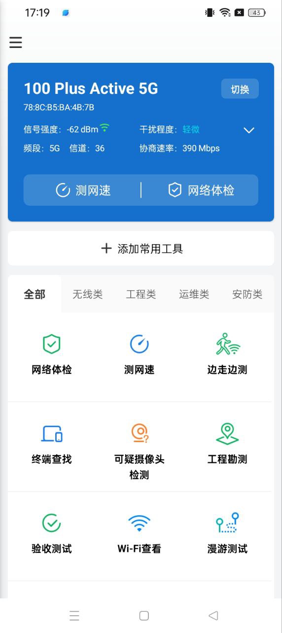 网络百宝箱