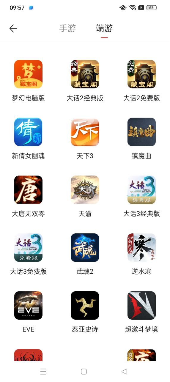 网易藏宝阁渠道版