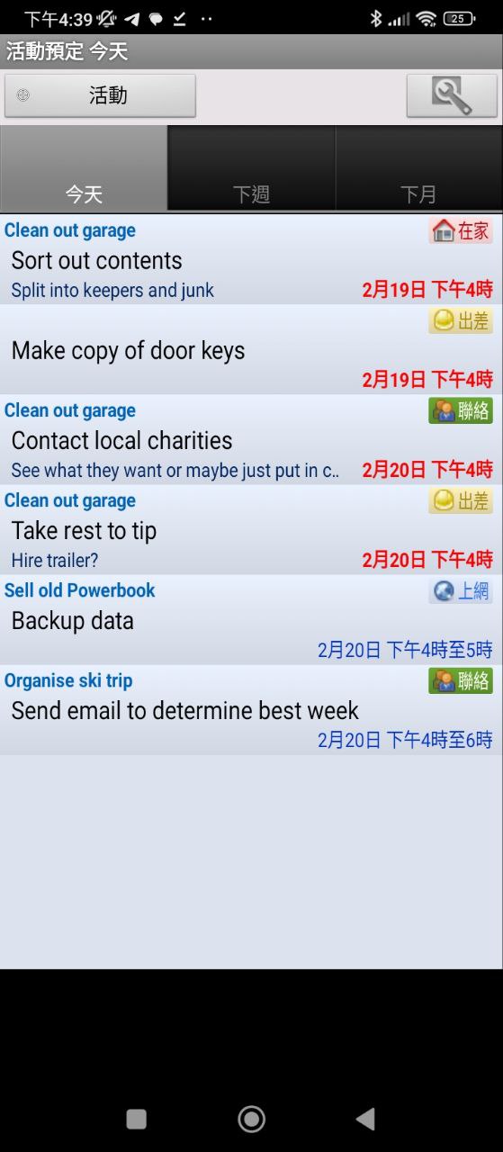 全能记事本