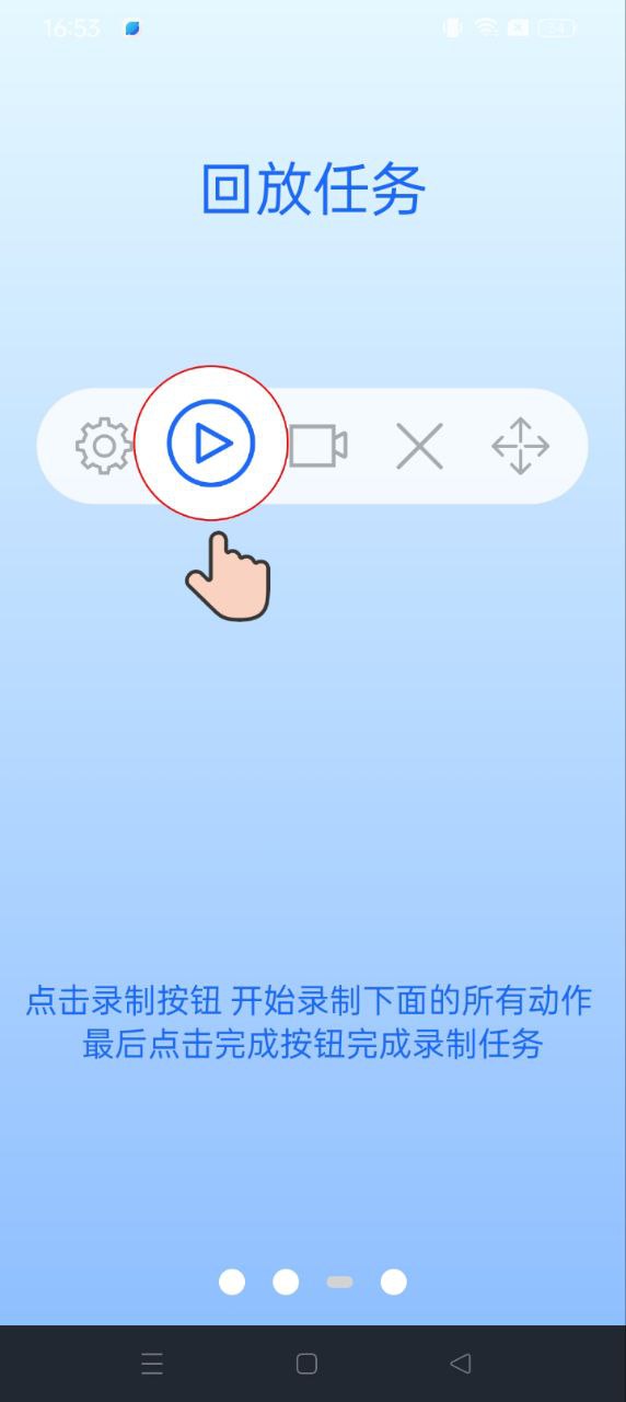 芒果自动点击器