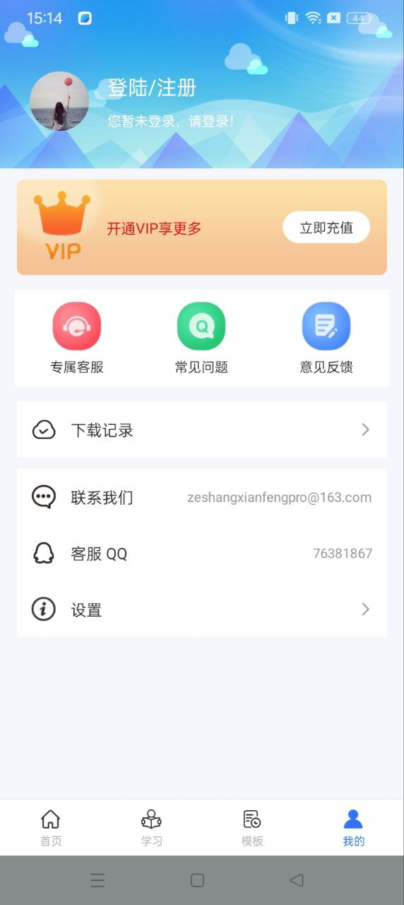 快闪PPT