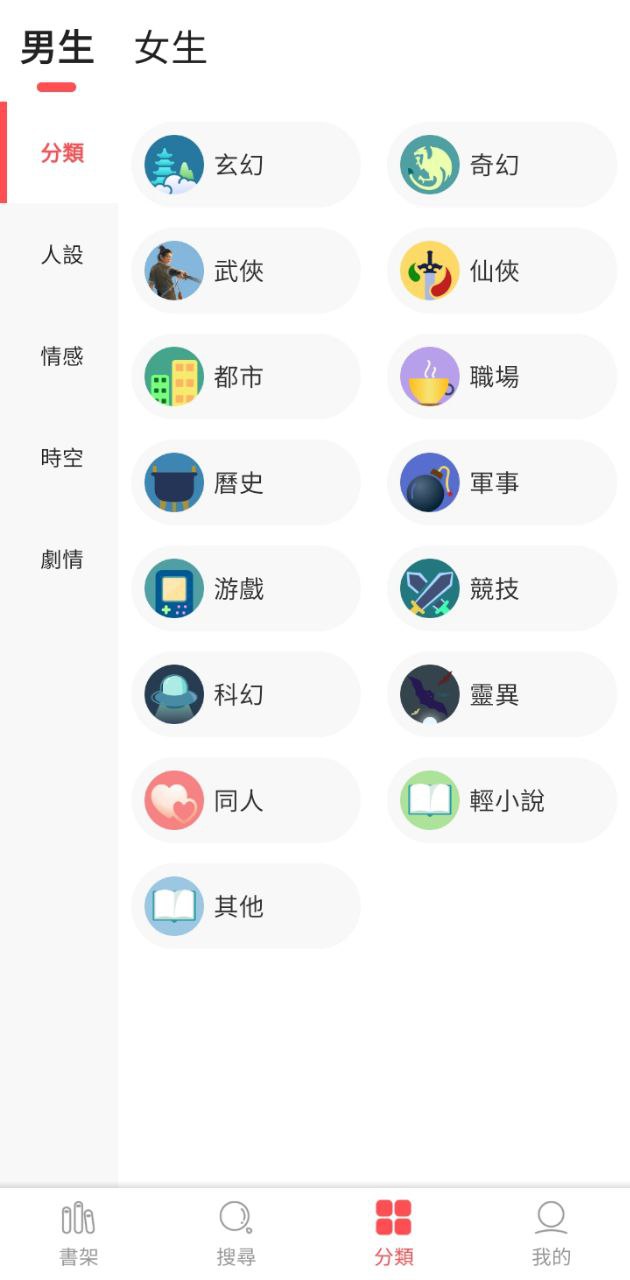 点点阅读器