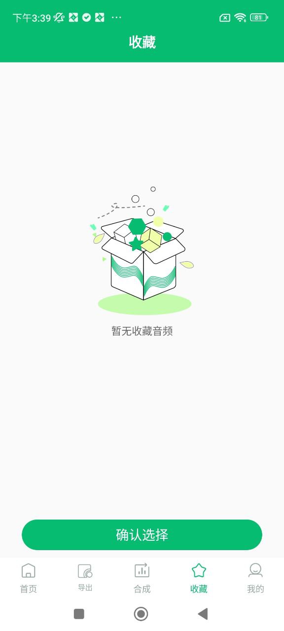 微商语音助手