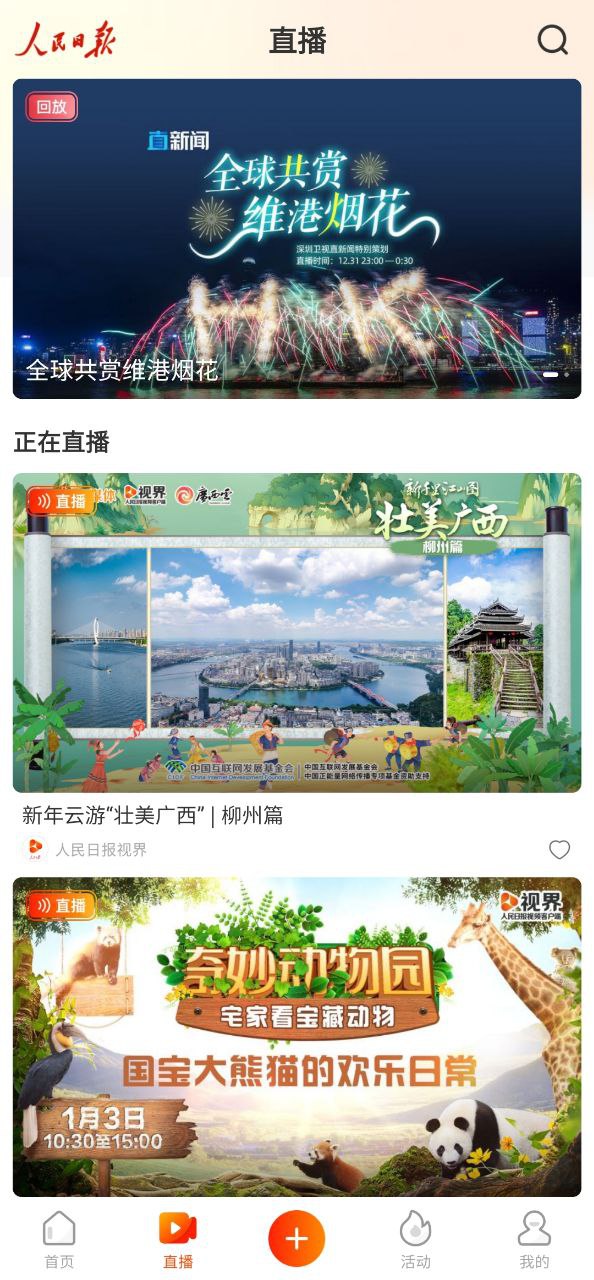 视界