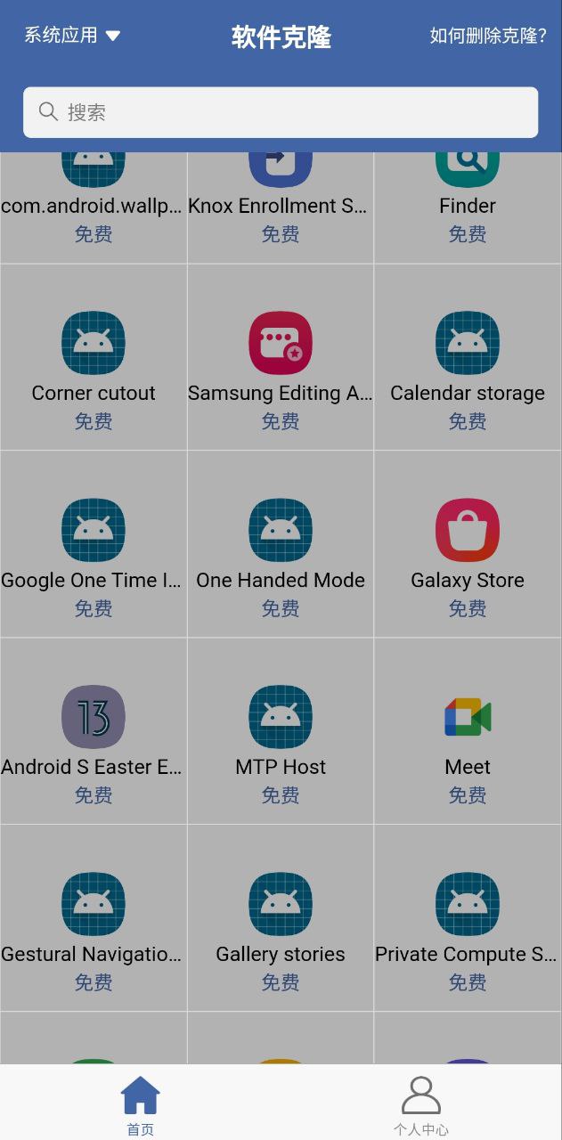 软件克隆