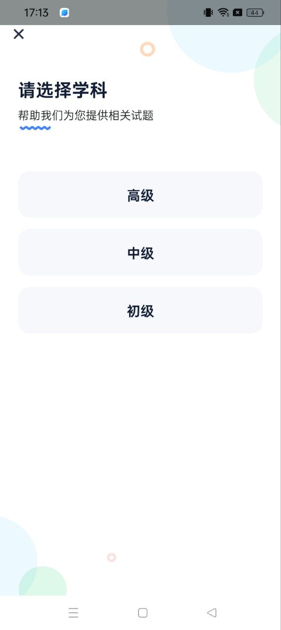 软考通