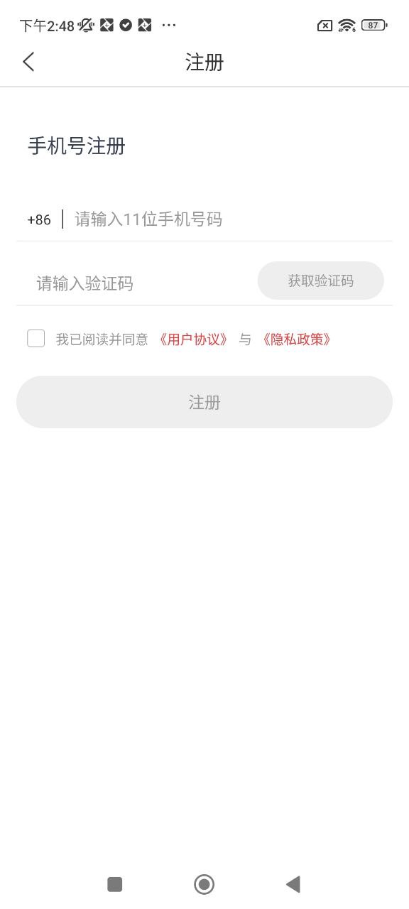 智导互联