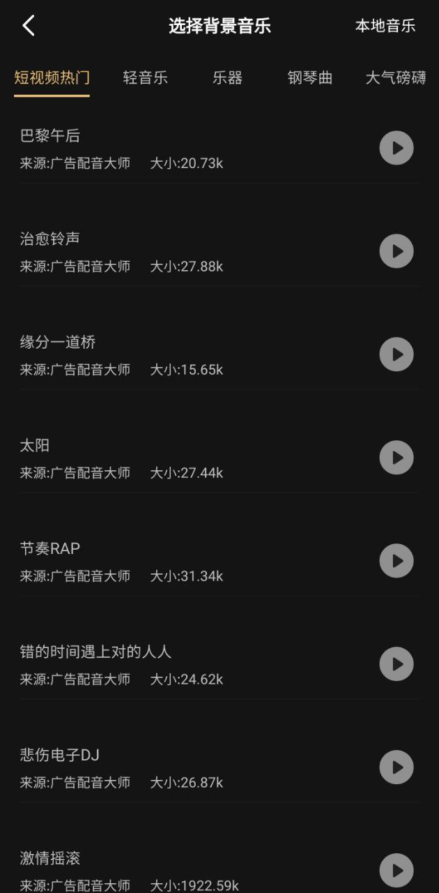 配音大师