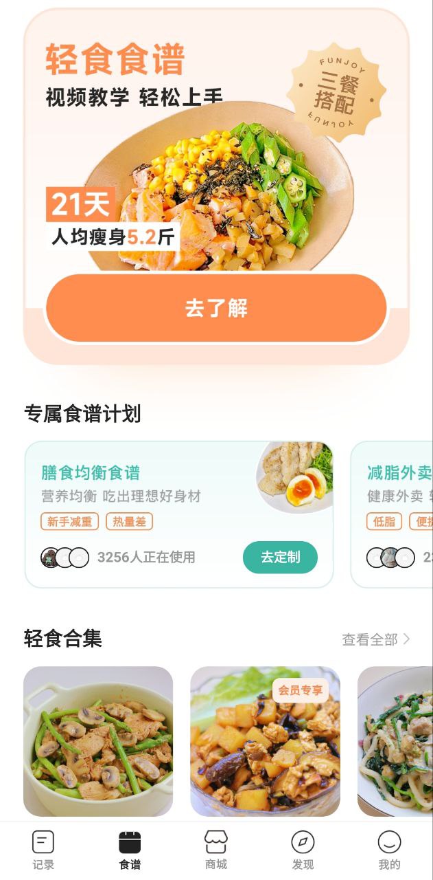 饭橘