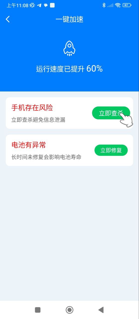 超强省电大师