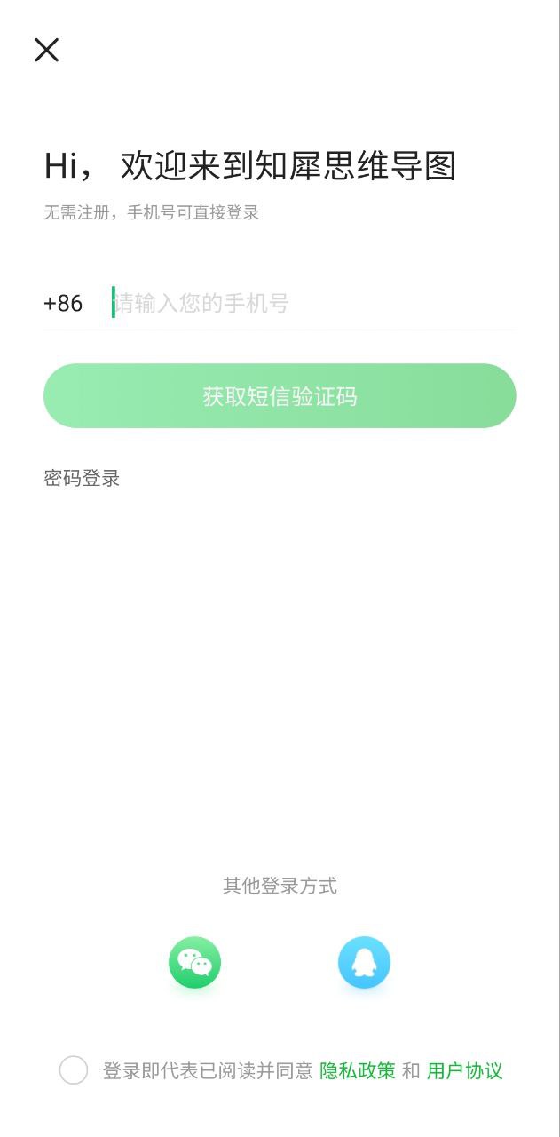 知犀思维导图