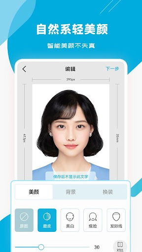 小牛快跑司机端
