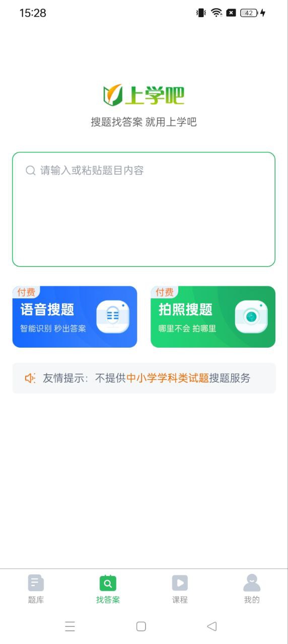 小学教育自考