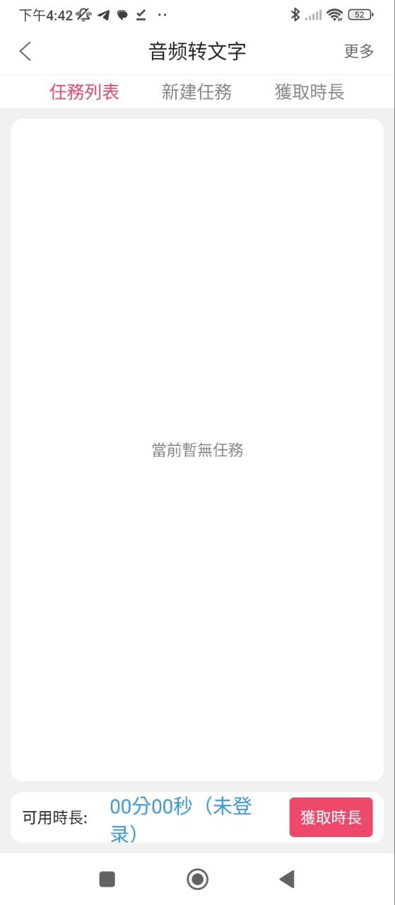 音乐编辑精灵