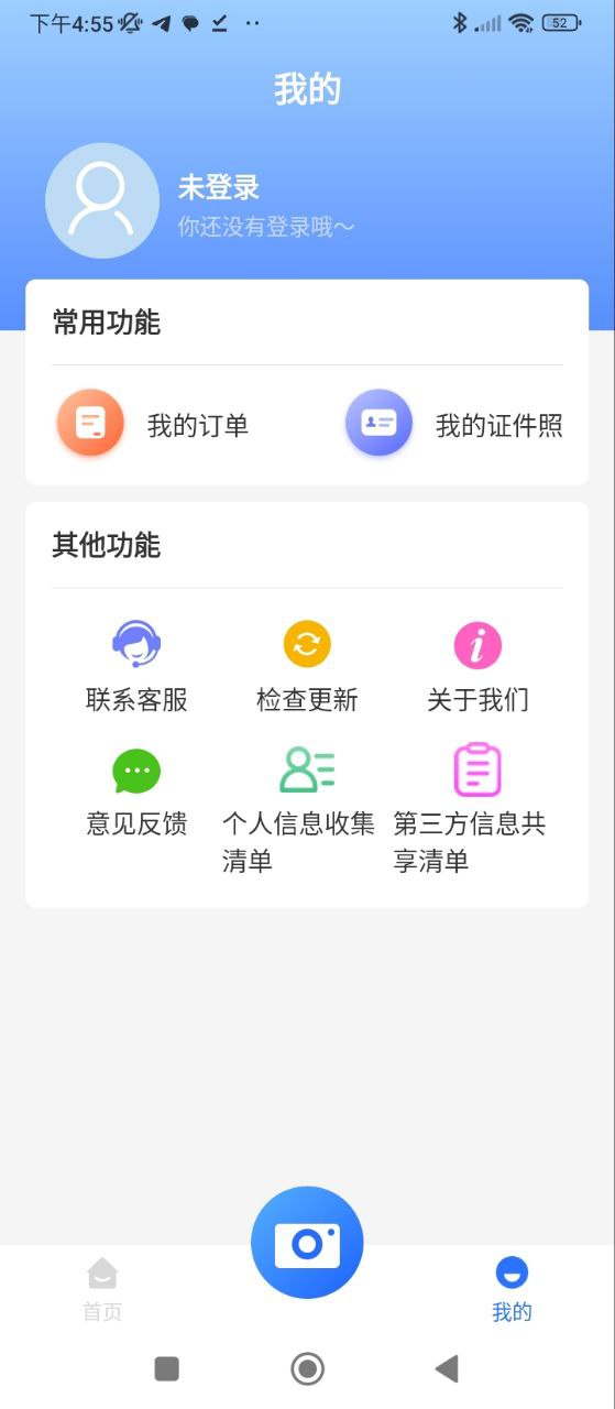 证件照TT