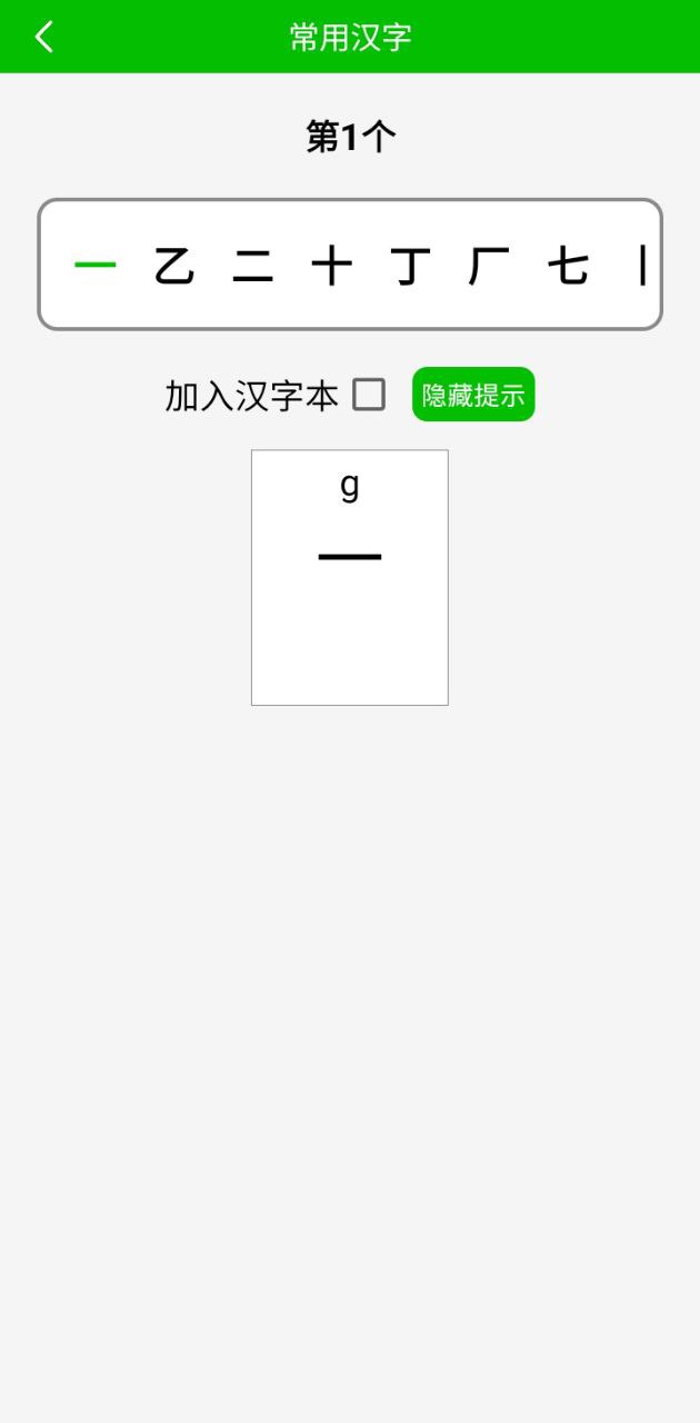 五笔打字练习