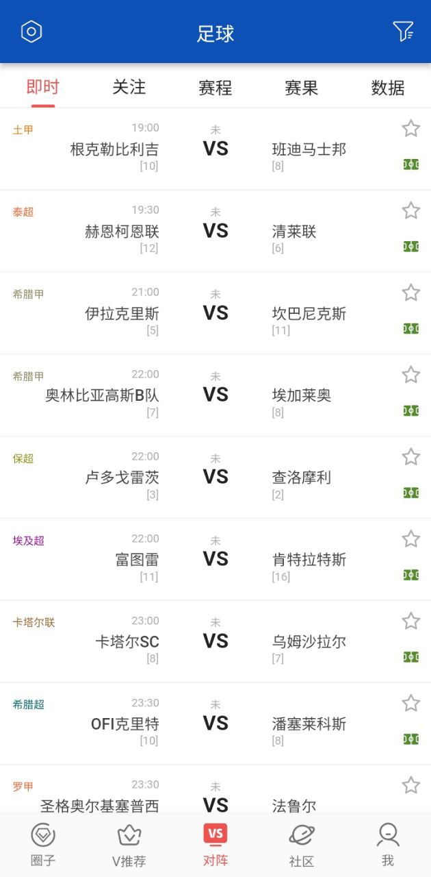 赛球探比分