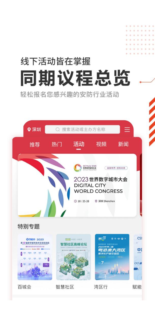 cps中安网