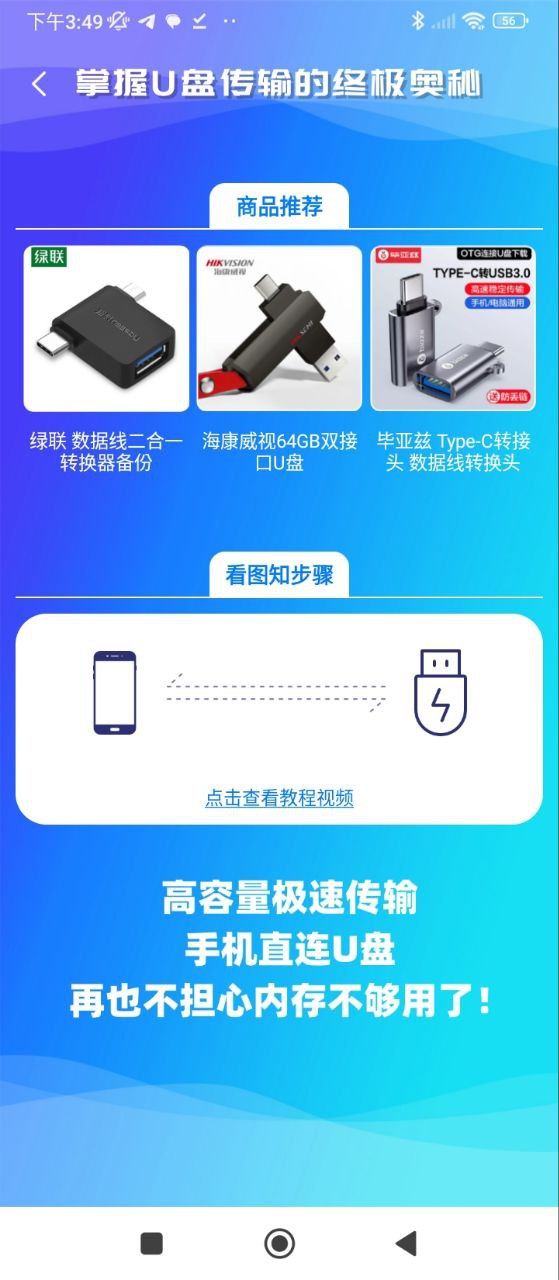 手机助手Suite
