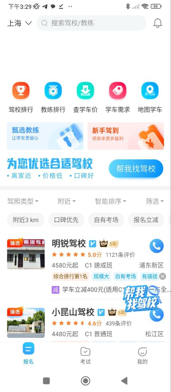 驾考宝典摩托车