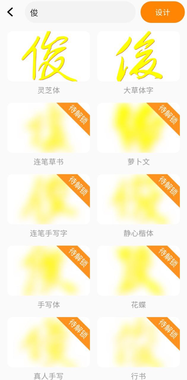 签名diy
