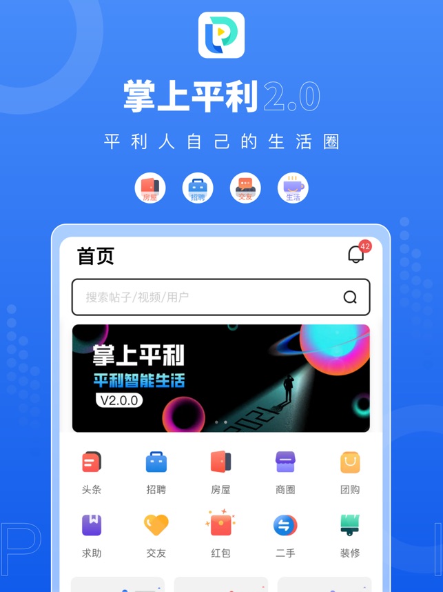 掌上平利