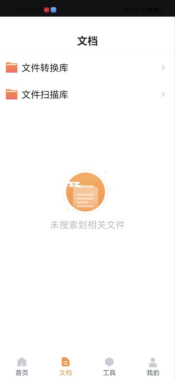 pdf转换器大师