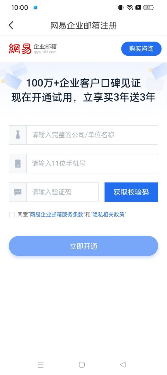 网易灵犀办公