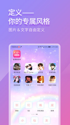 图标免费换