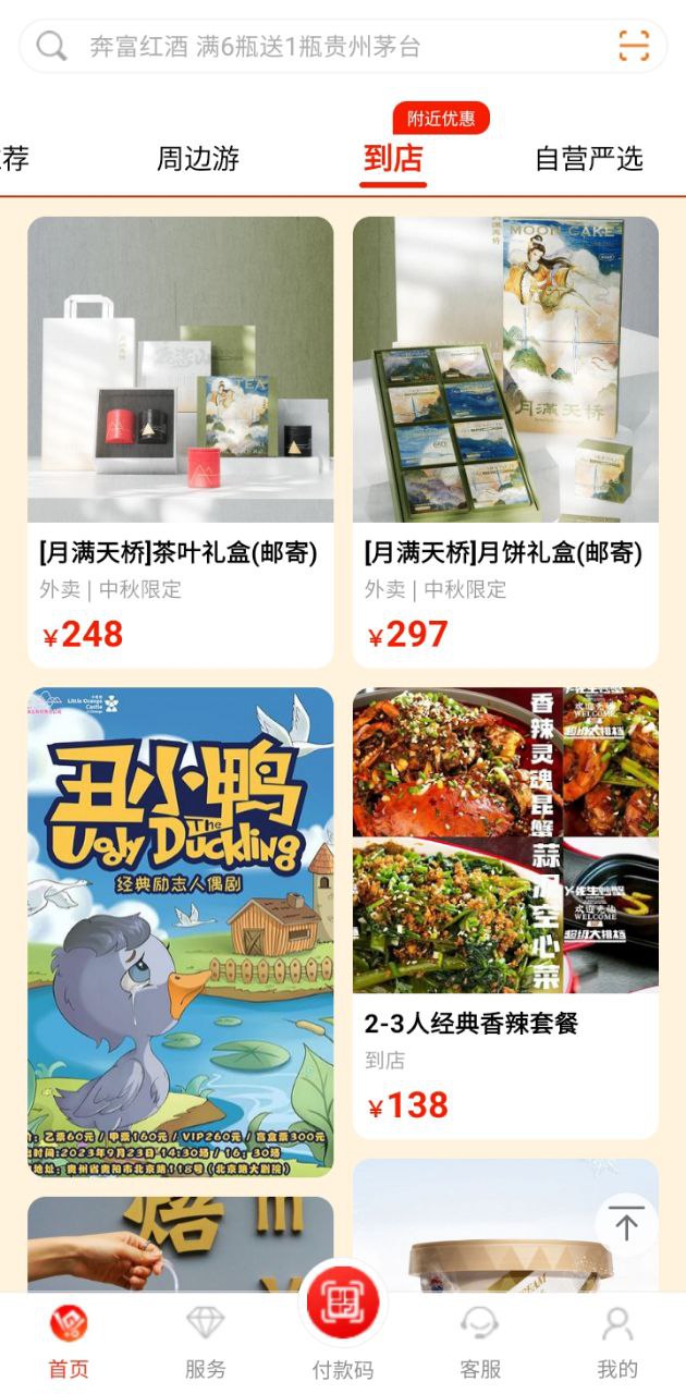 一码贵州