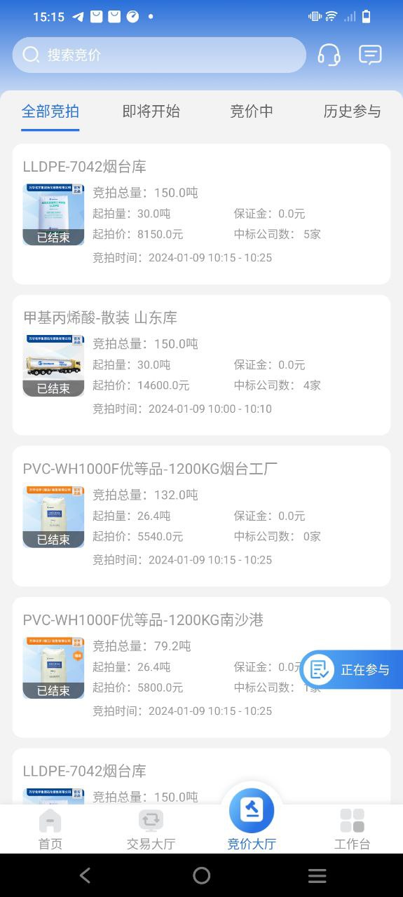 万华电商