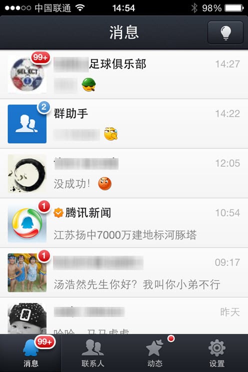 QQ