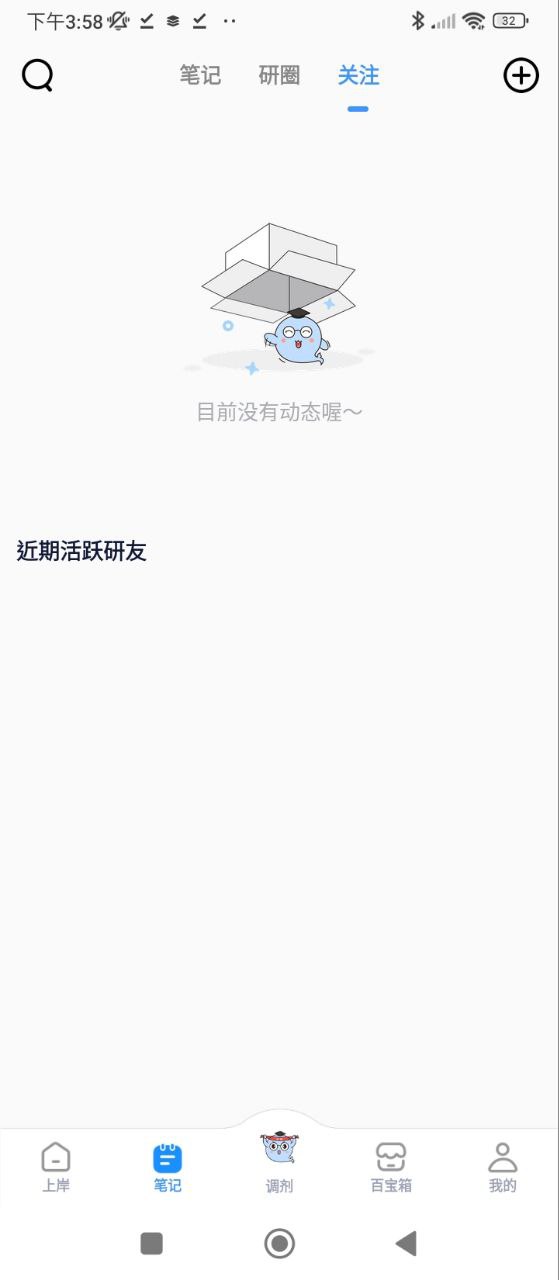 小白考研