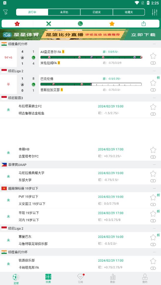比分大师应用_最新版下载v4.0.2