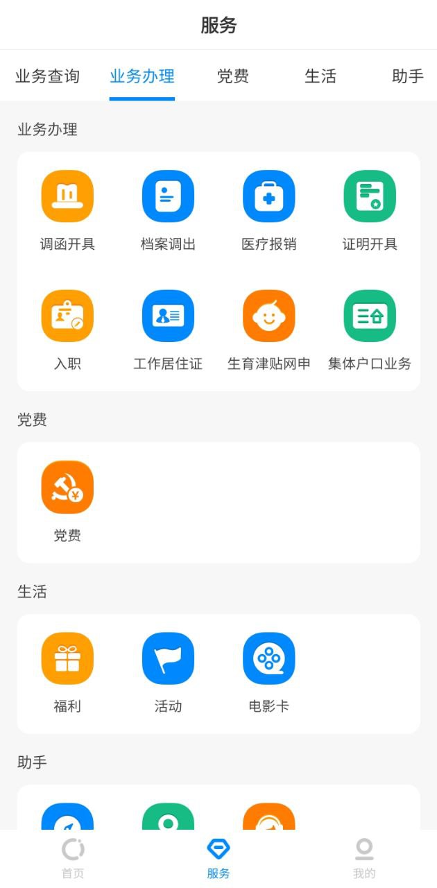 中智北京