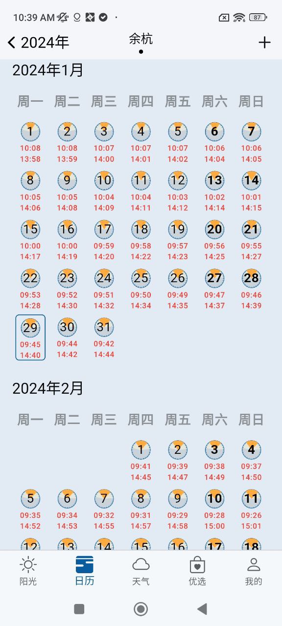 亲壳天气