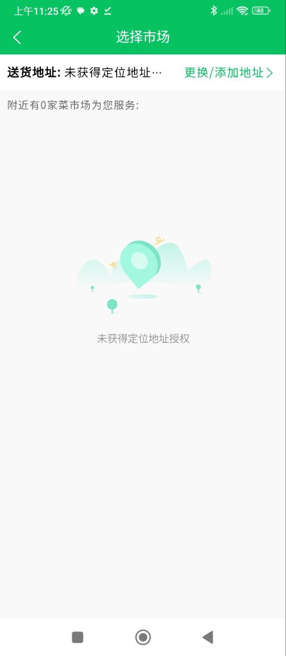亿菜场