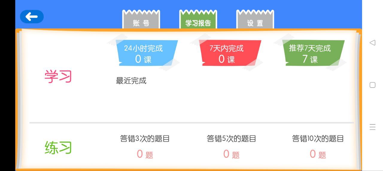 亲宝拼音数学启蒙