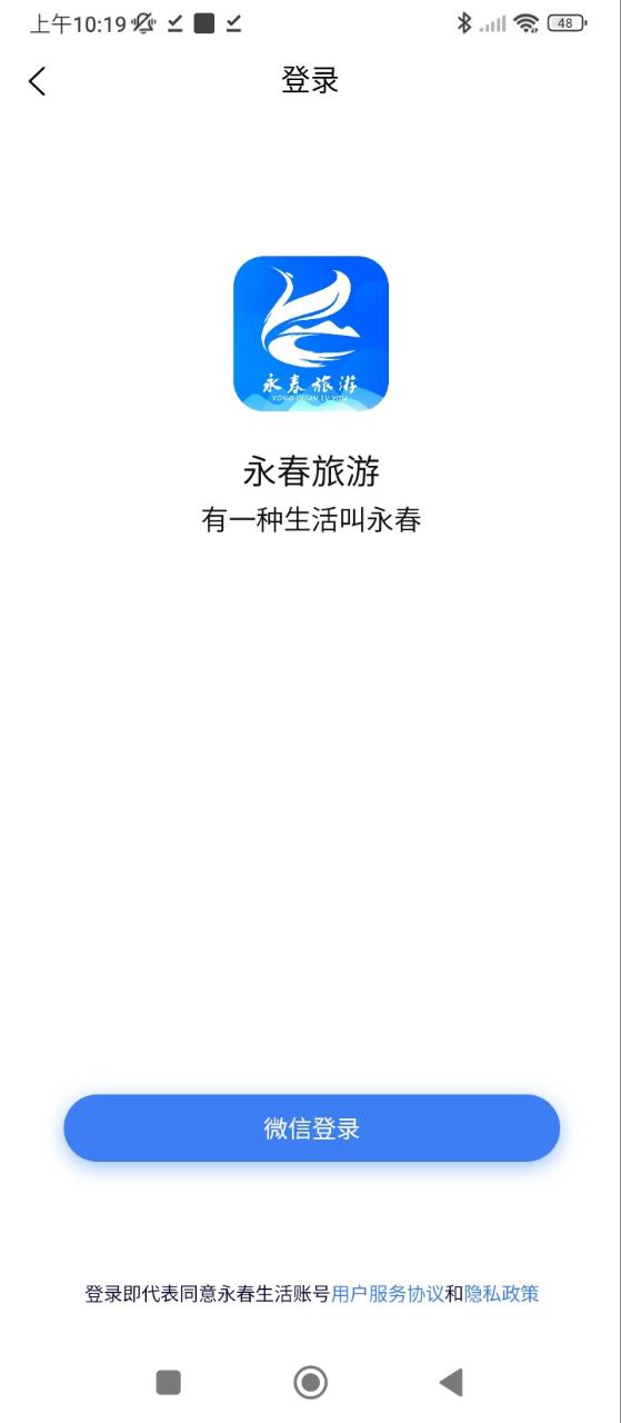 畅游永春