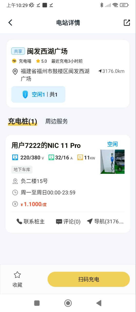 快充喵