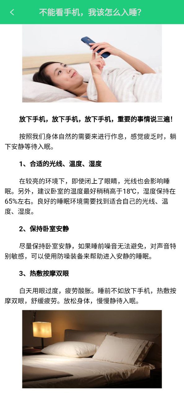 体检视力