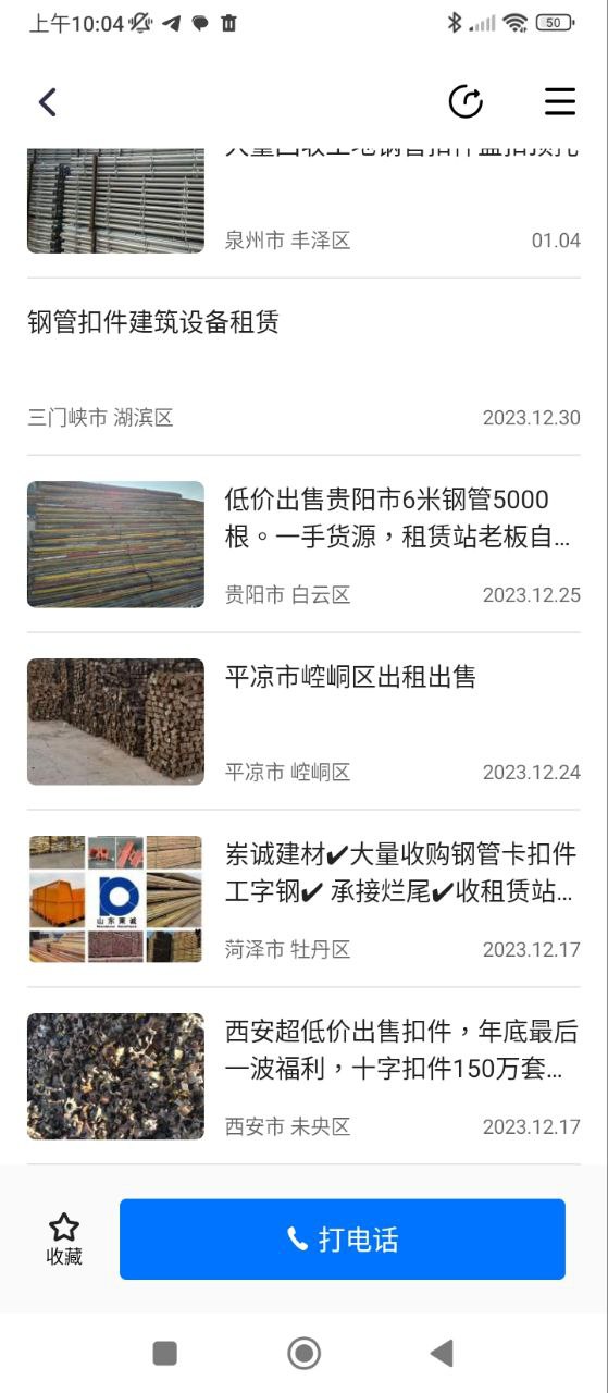 数钢管