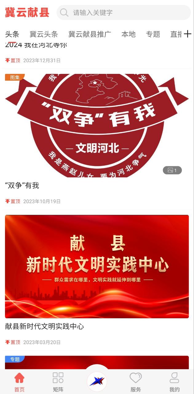 冀云涉县