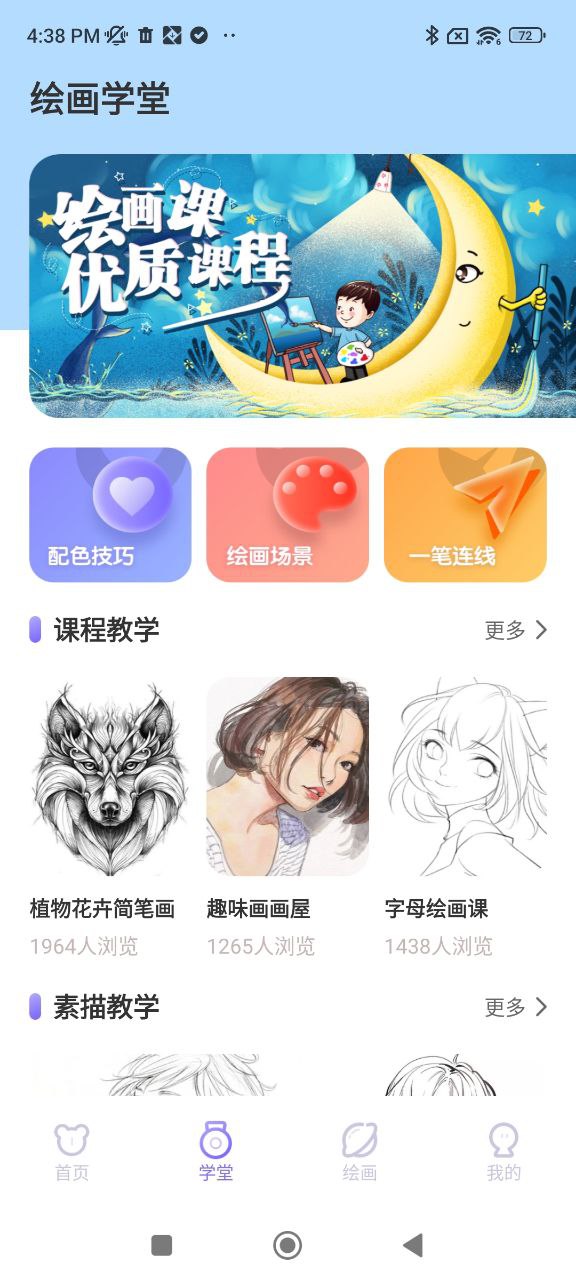 全能画图板
